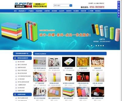 深圳網站建設|深圳網站制作|深圳網絡公司|app制作-天地心網絡(商科隊)