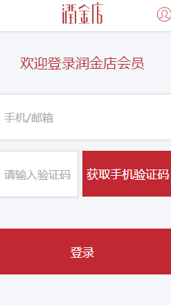 潤金店 沙漠風 深圳網站建設 沙漠風網站建設公司