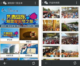 深圳房地產行業(yè)微信定制開發(fā),深圳房地產行業(yè)微信定制開發(fā)生產廠家,深圳房地產行業(yè)微信定制開發(fā)價格